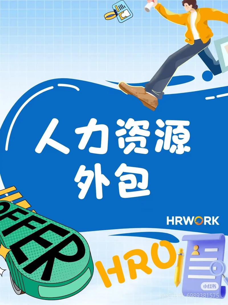 勞務(wù)派遣、勞務(wù)外包與轉(zhuǎn)移用工風(fēng)險 專業(yè)服務(wù)助力企業(yè)降本增效
