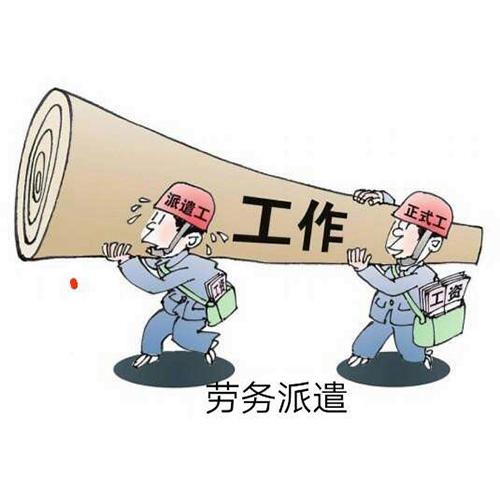 撕裂的工牌 國企“直聘”與“勞務(wù)派遣”待遇不公何時休？