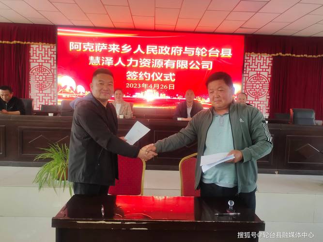 輪臺縣阿克薩來鄉勞務派遣服務站正式成立，打通就業服務“最后一公里”