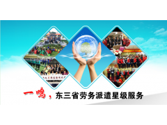企業如何選擇正規勞務派遣公司 一份全面的避坑指南